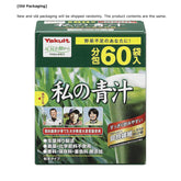 Yakult Watashi no Aojiru Green Barley Grass Powder Health Drink 60 Sticks